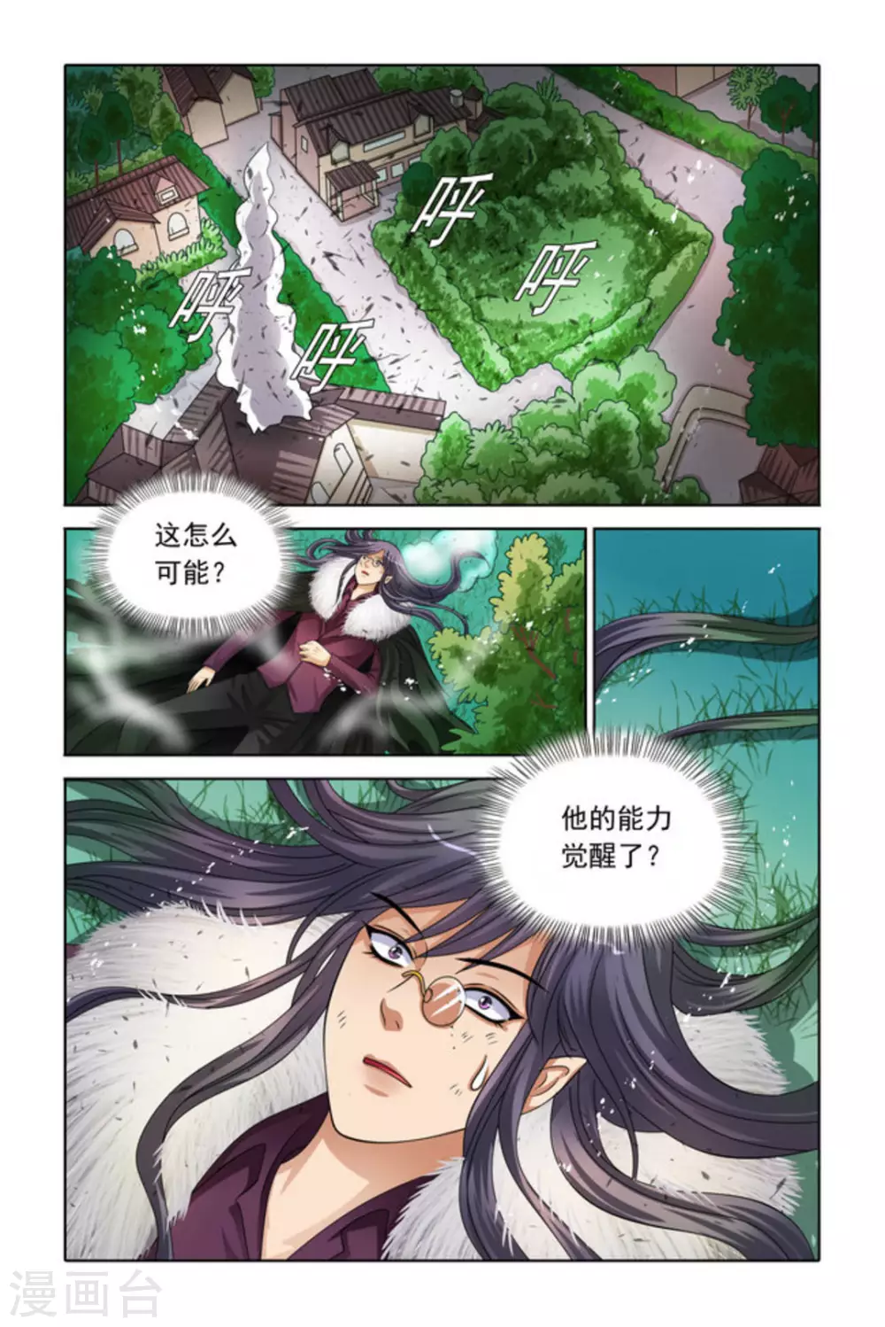 第45话3