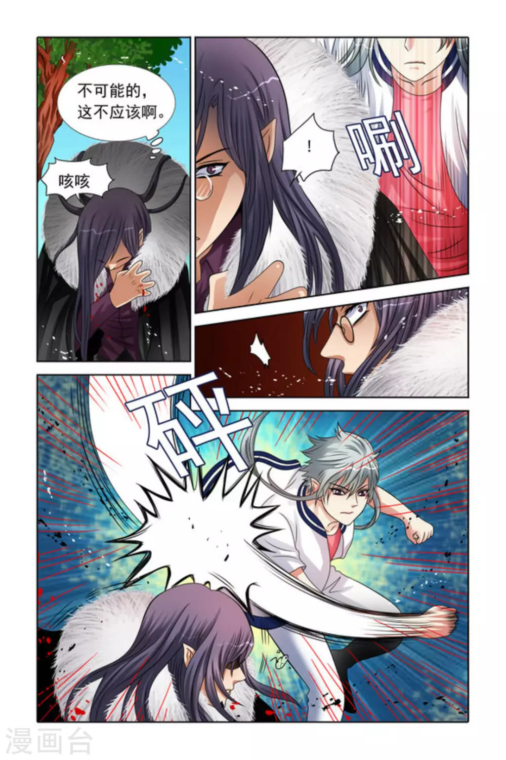 第45话4