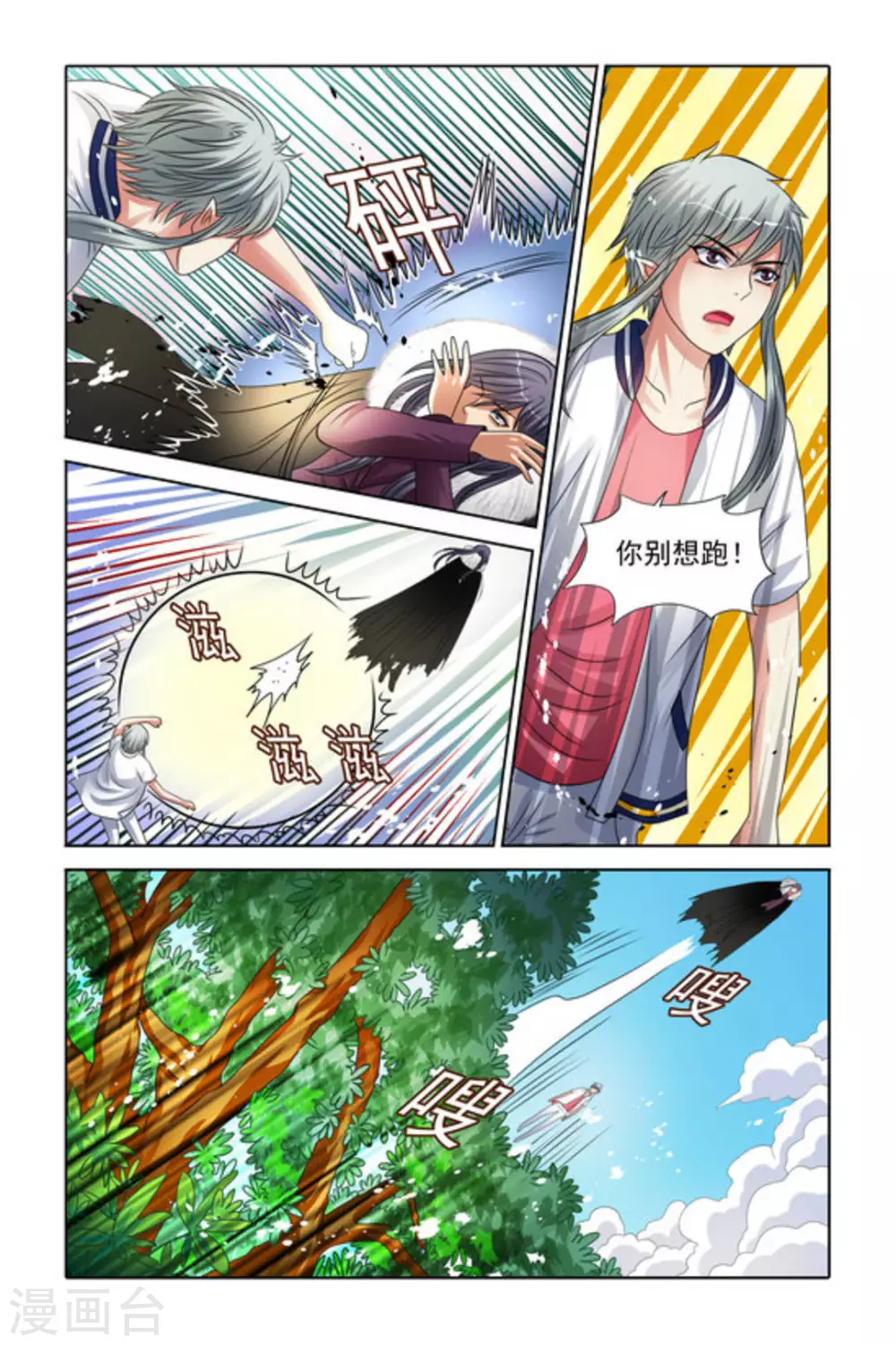 第45话5
