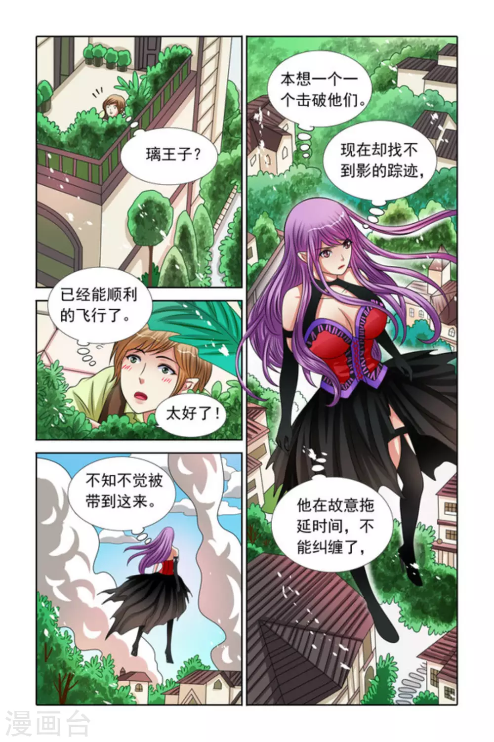 第45话6