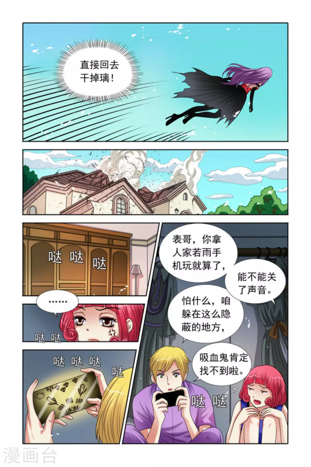第45话7