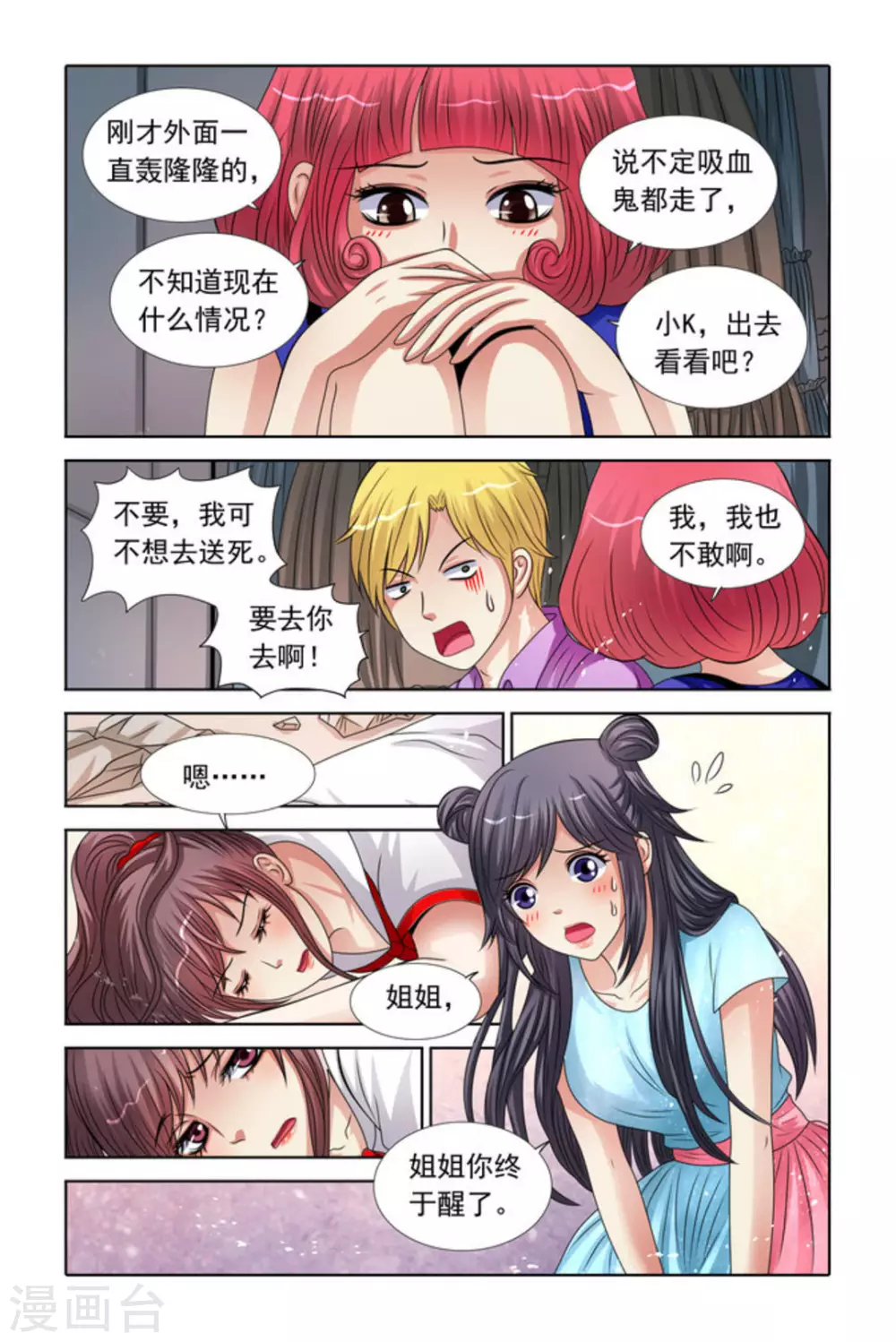 第45话8