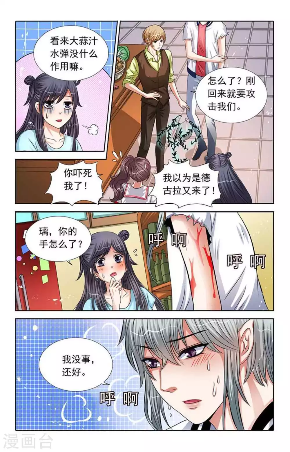 第47话2