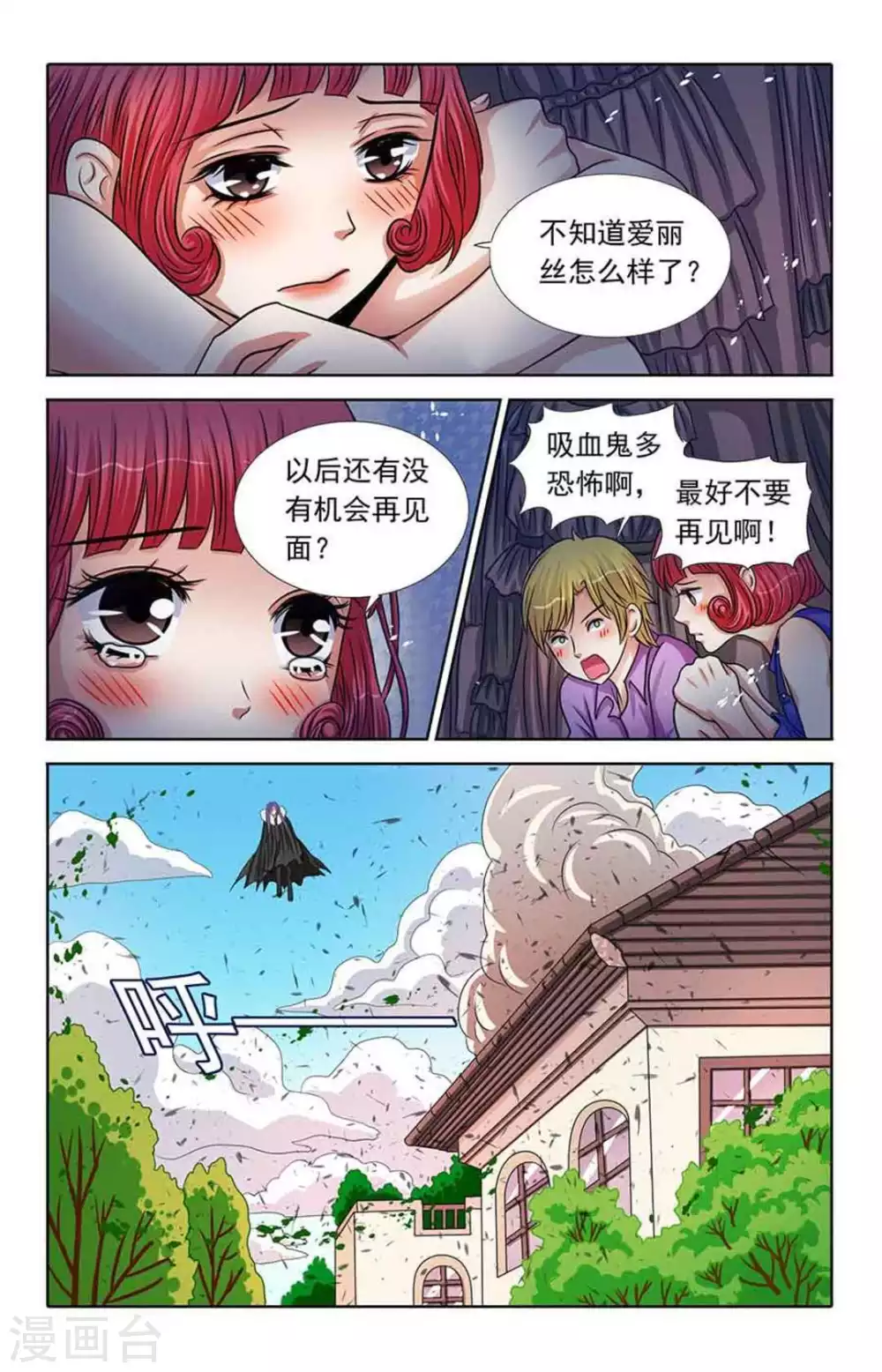 第47话3