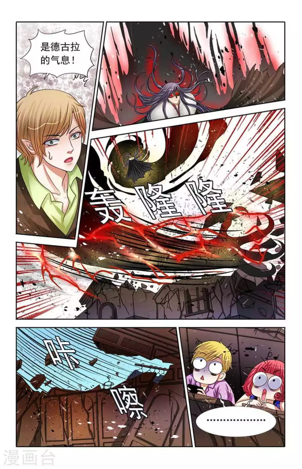 第47话4