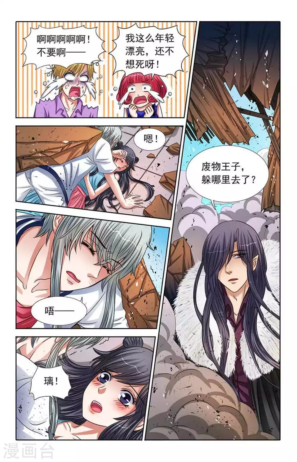 第47话5