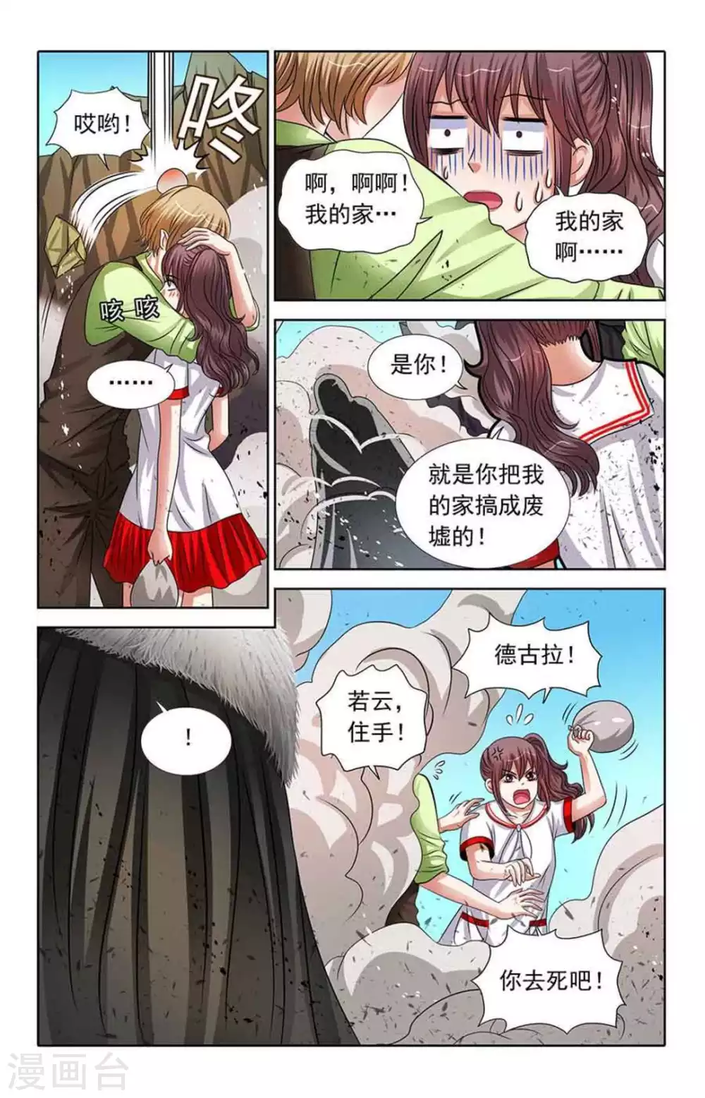 第47话6