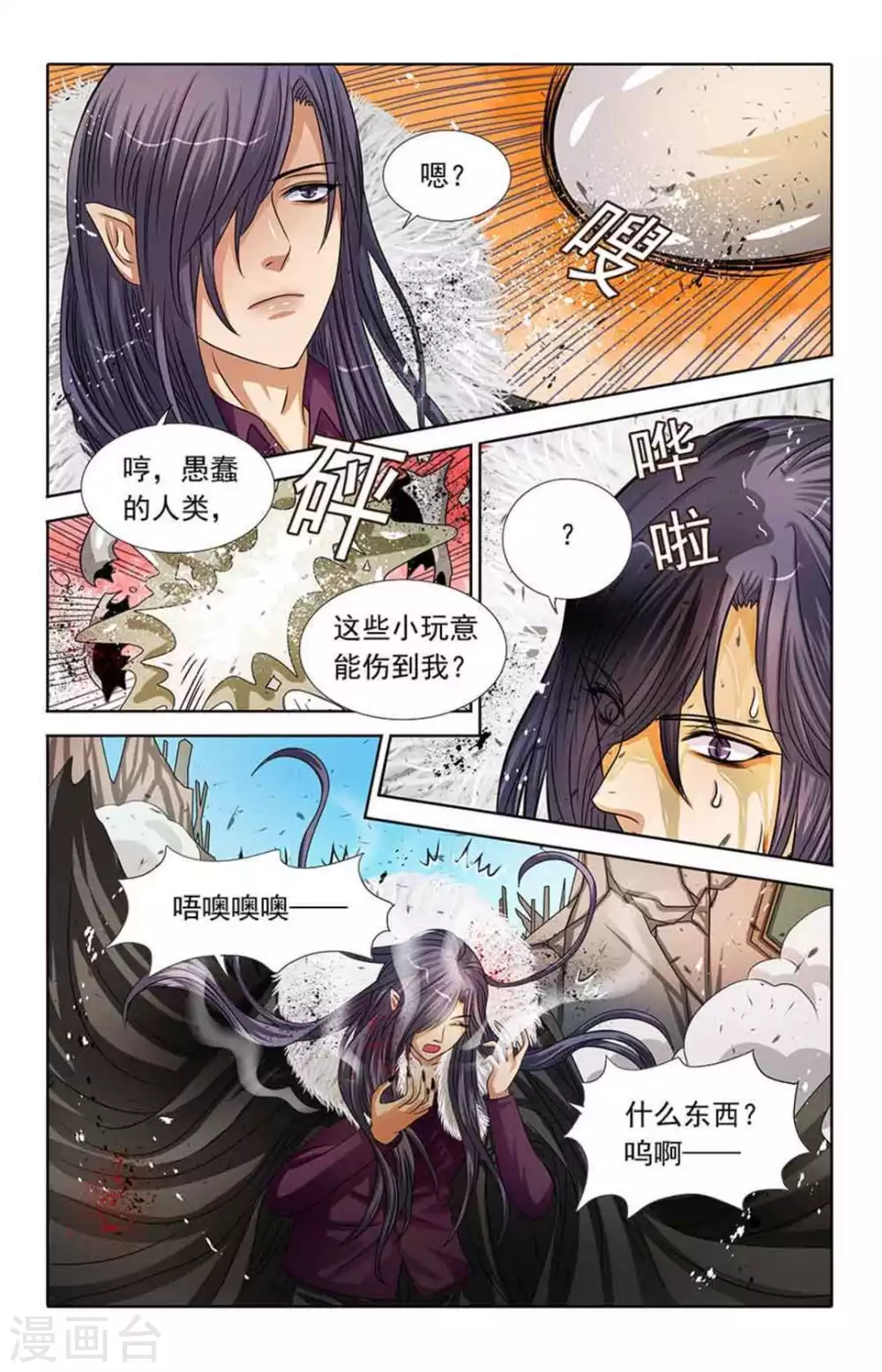 第47话7