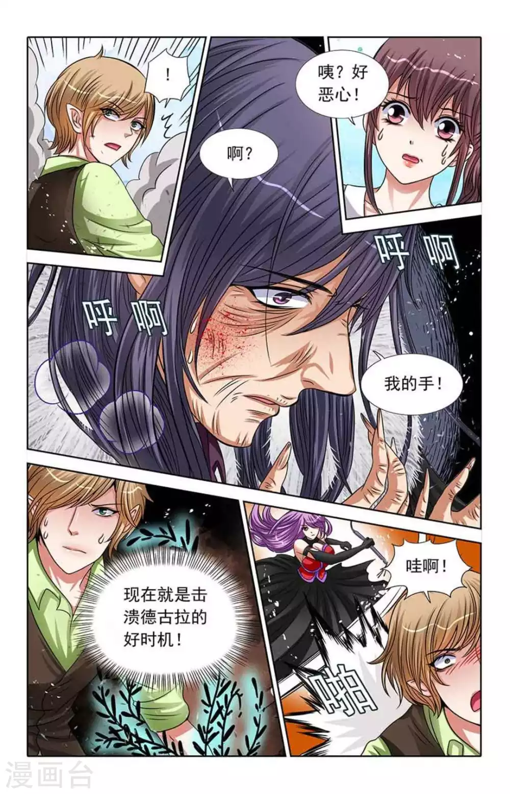 第47话8