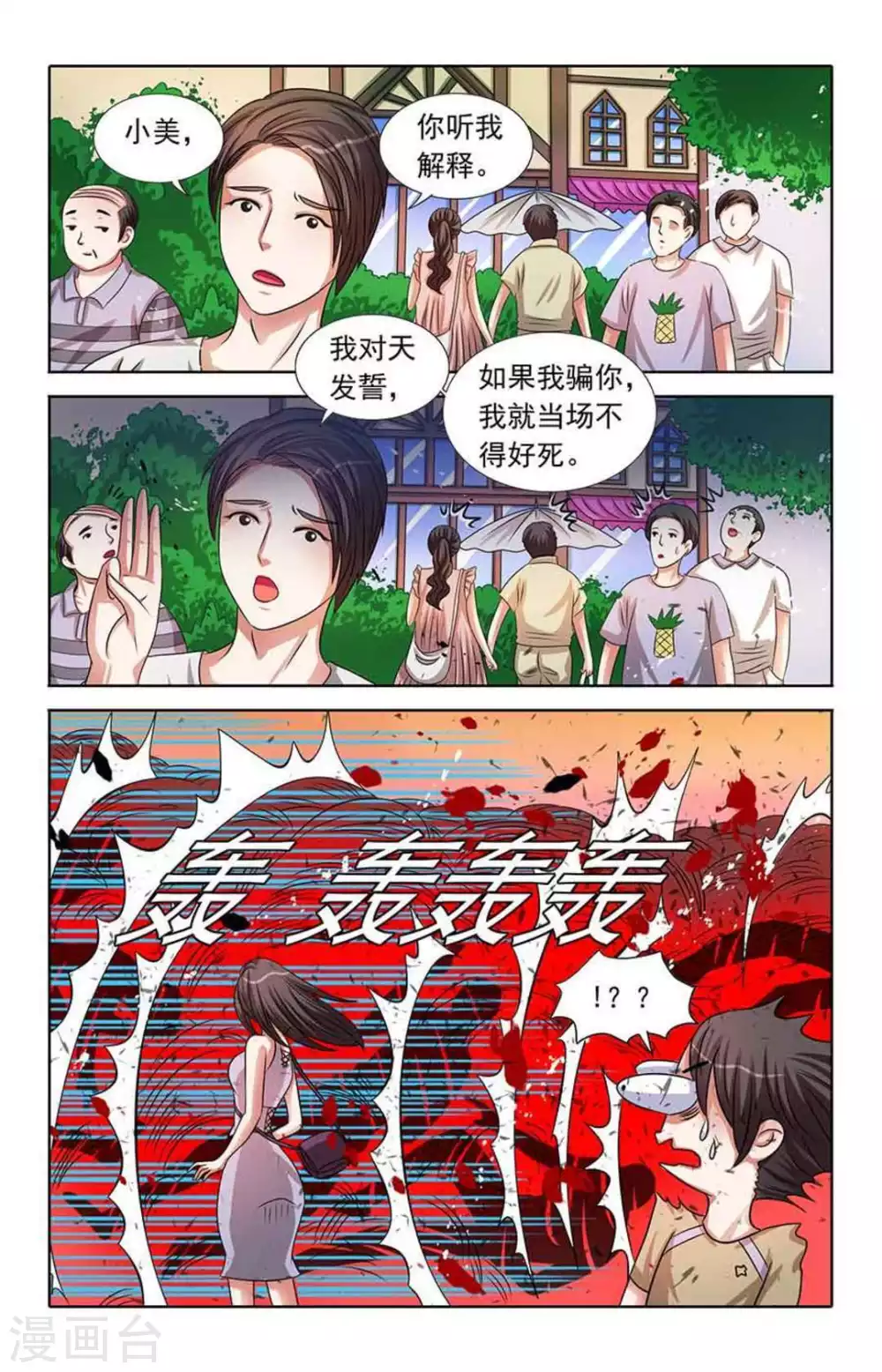第49话1