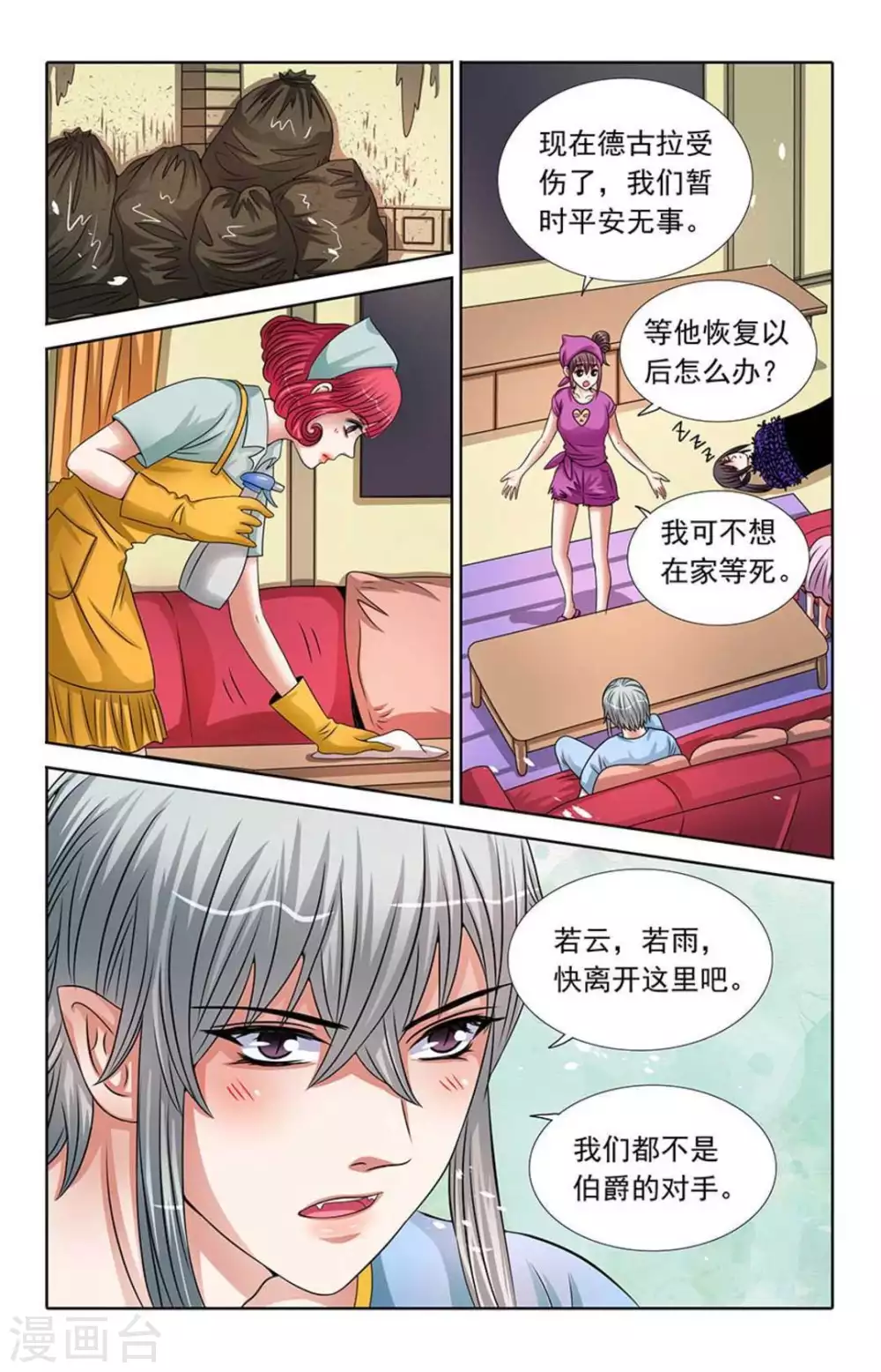 第50话3