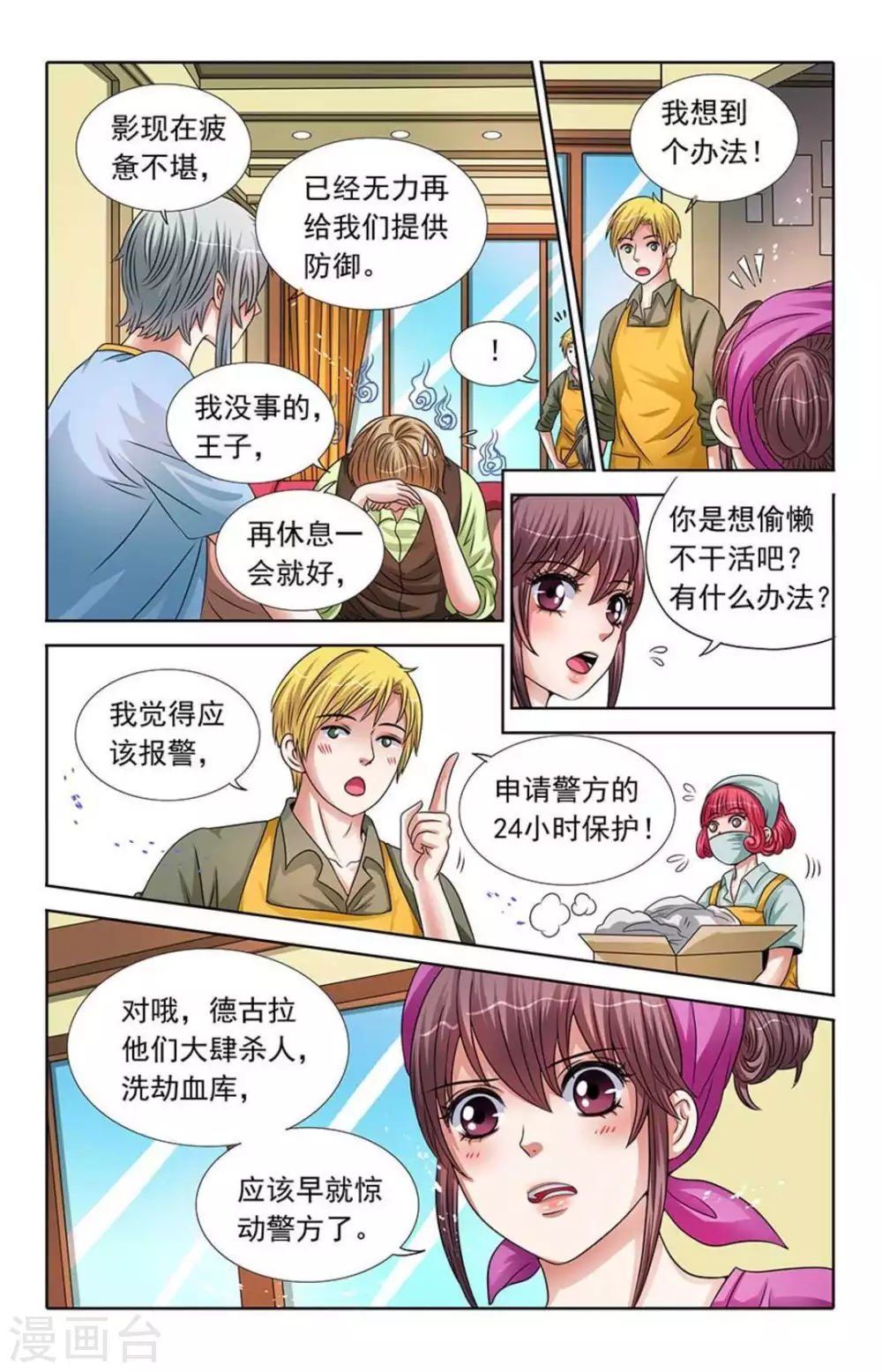 第50话4