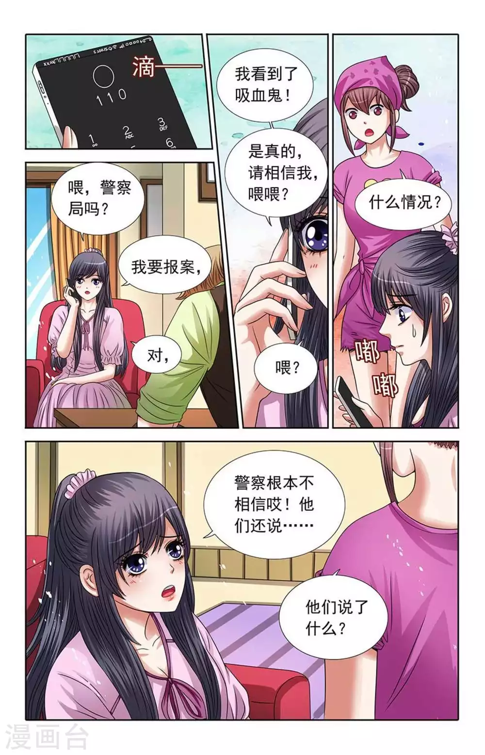 第50话5