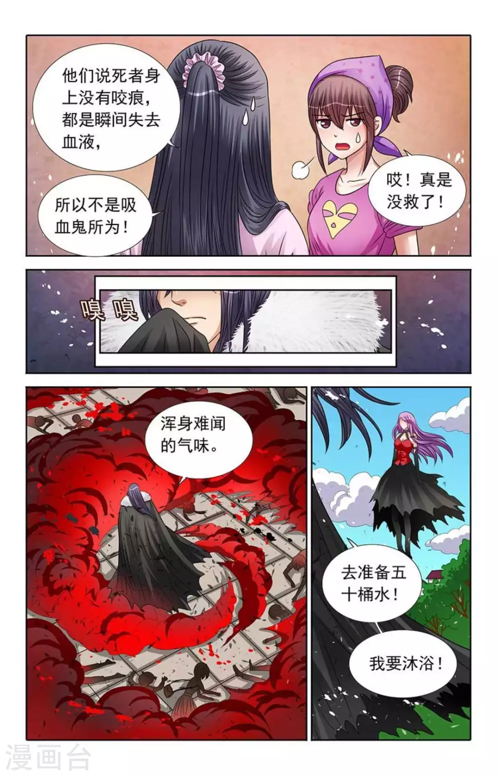第50话6