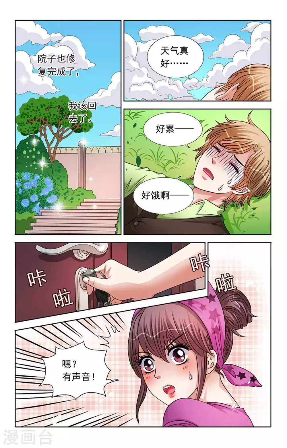第51话2