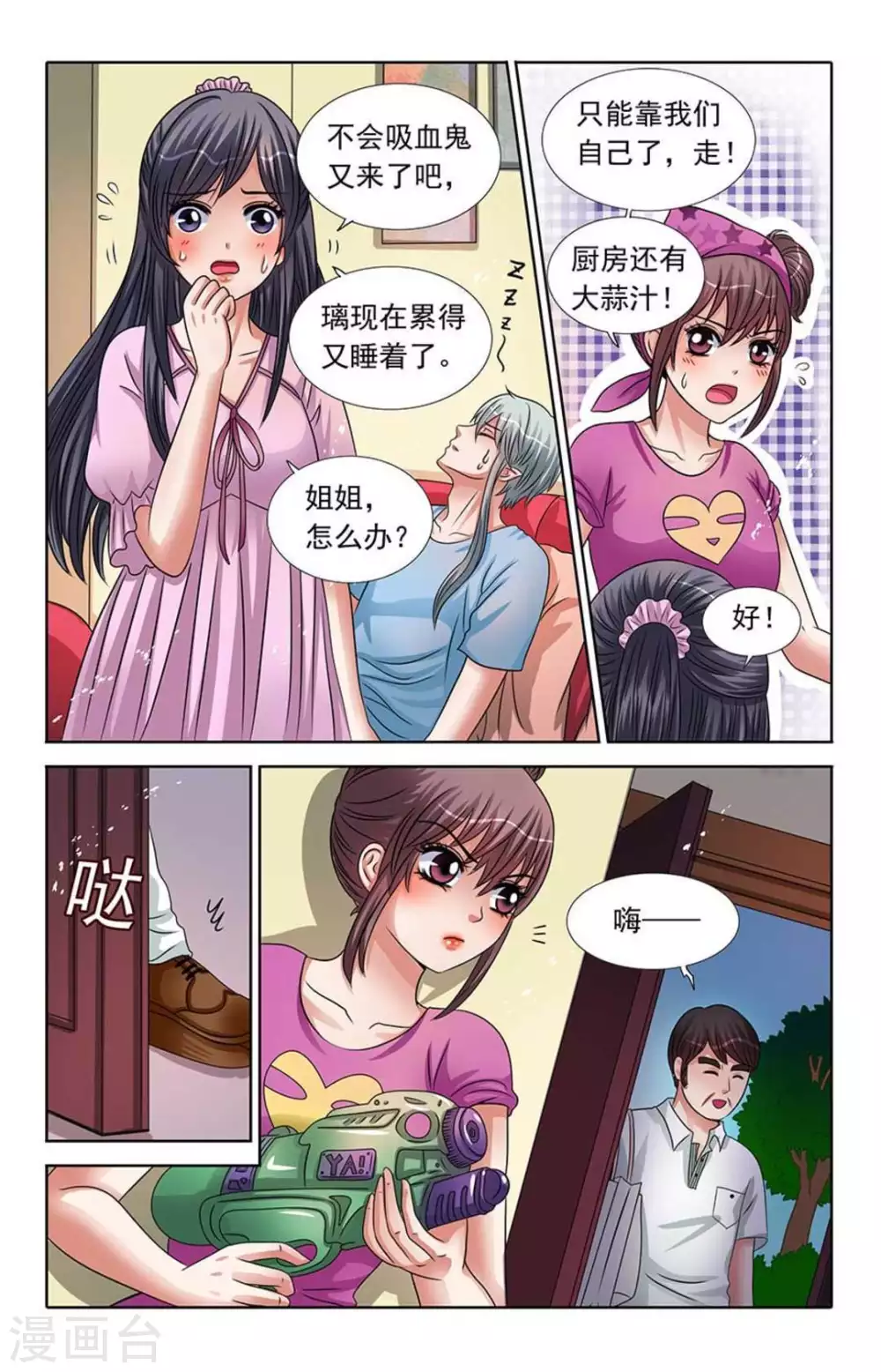 第51话3
