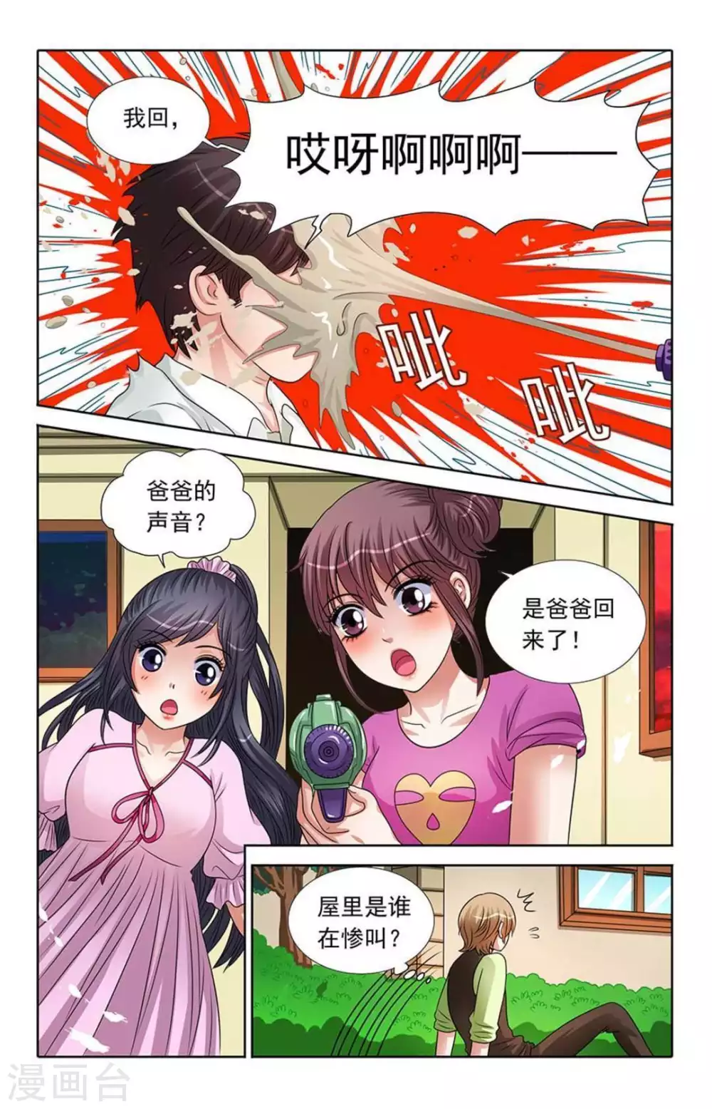 第51话4