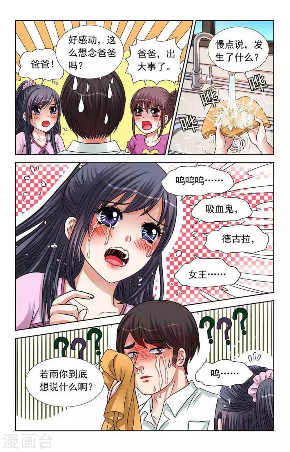 第51话6