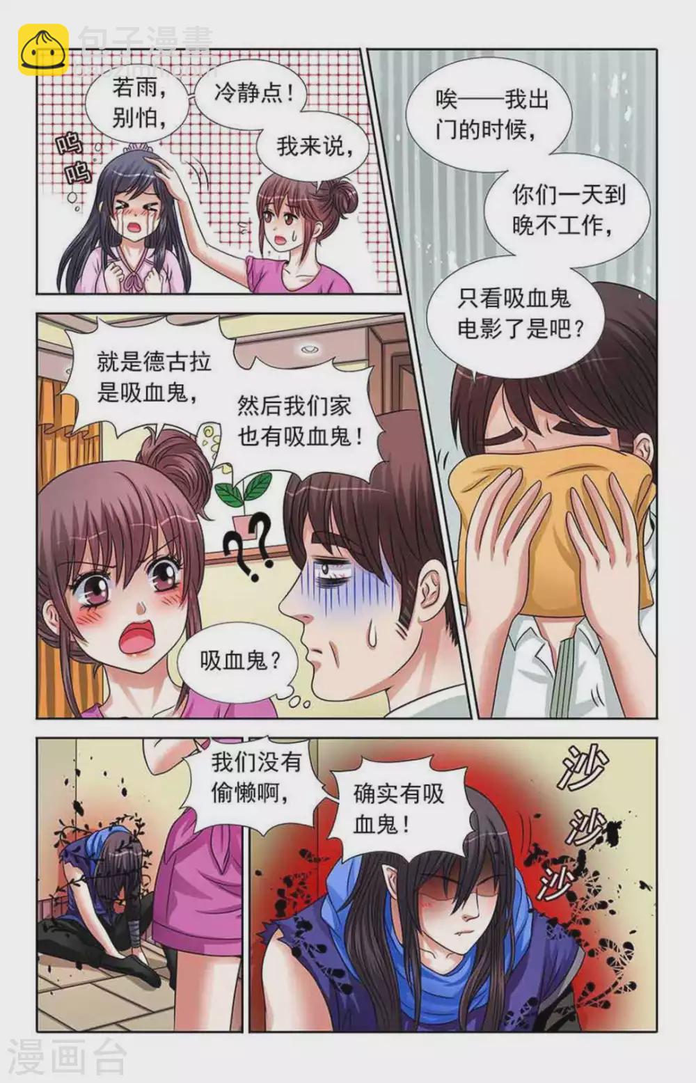 第51话7