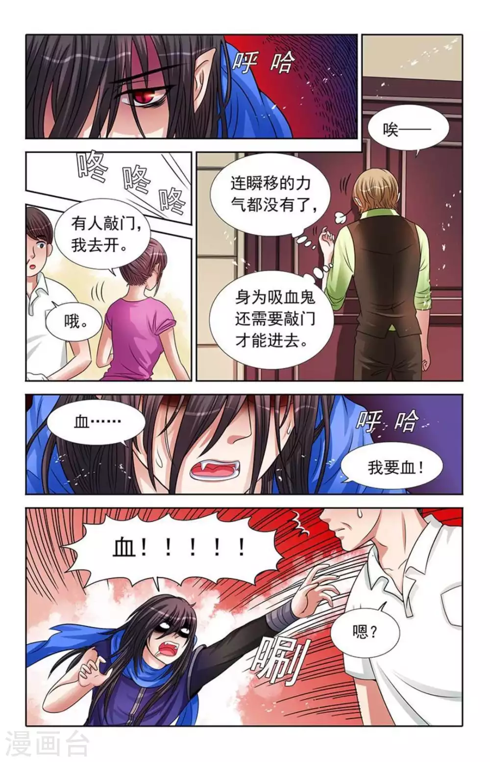 第51话8