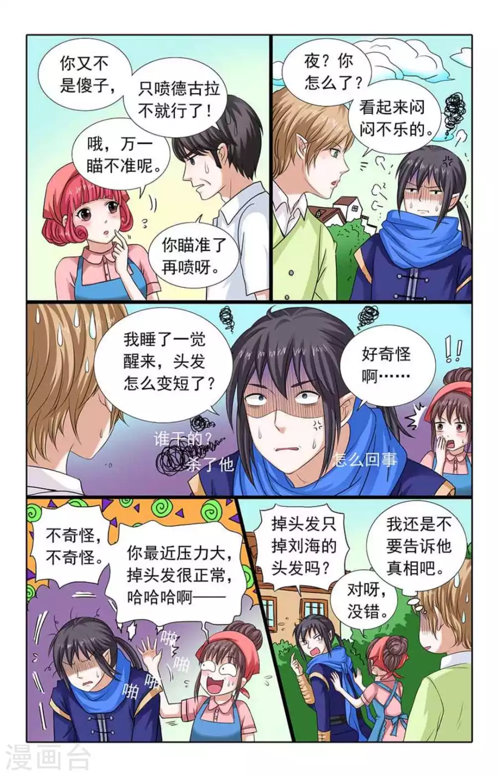 第55话1