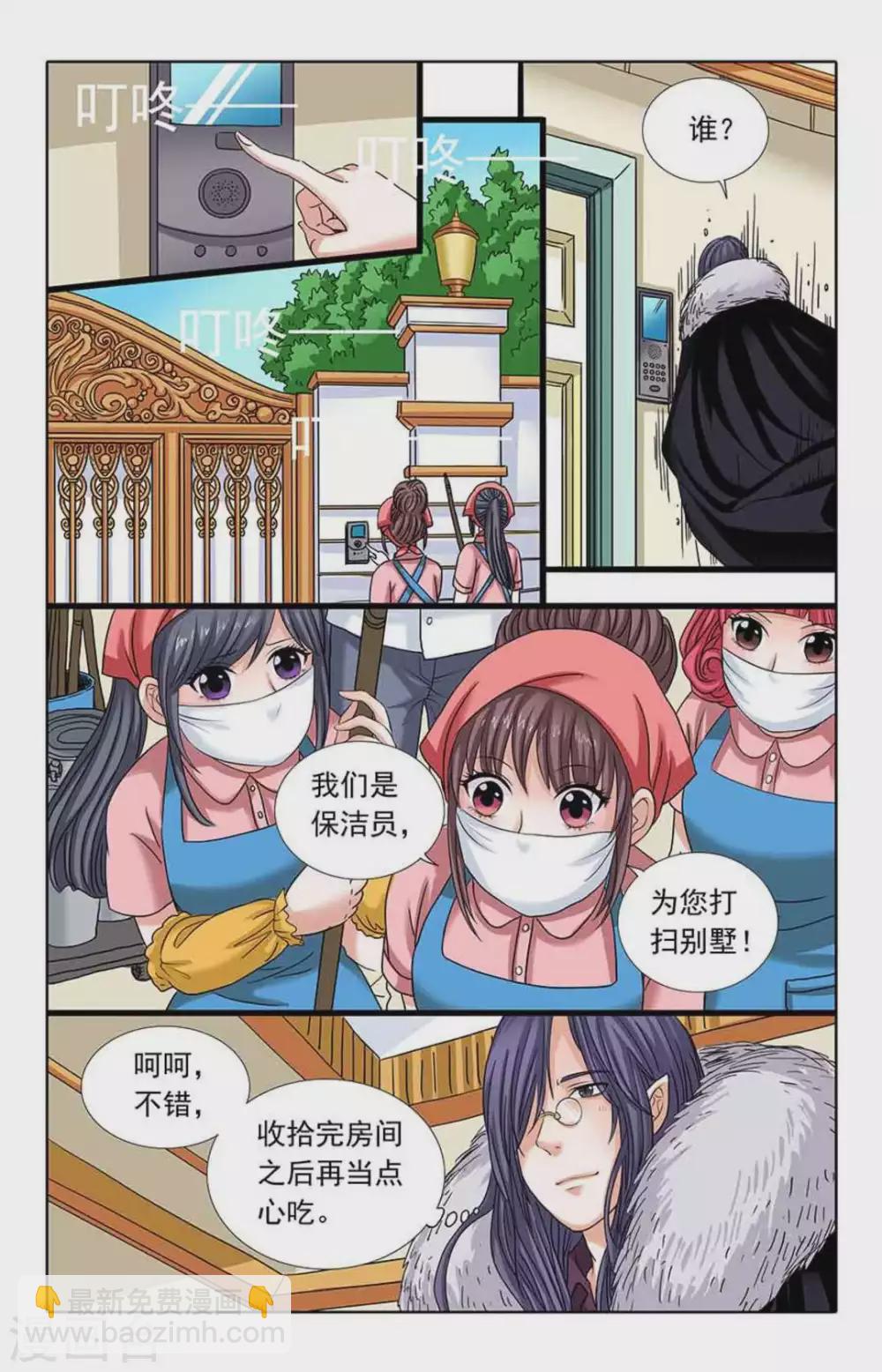 第55话3