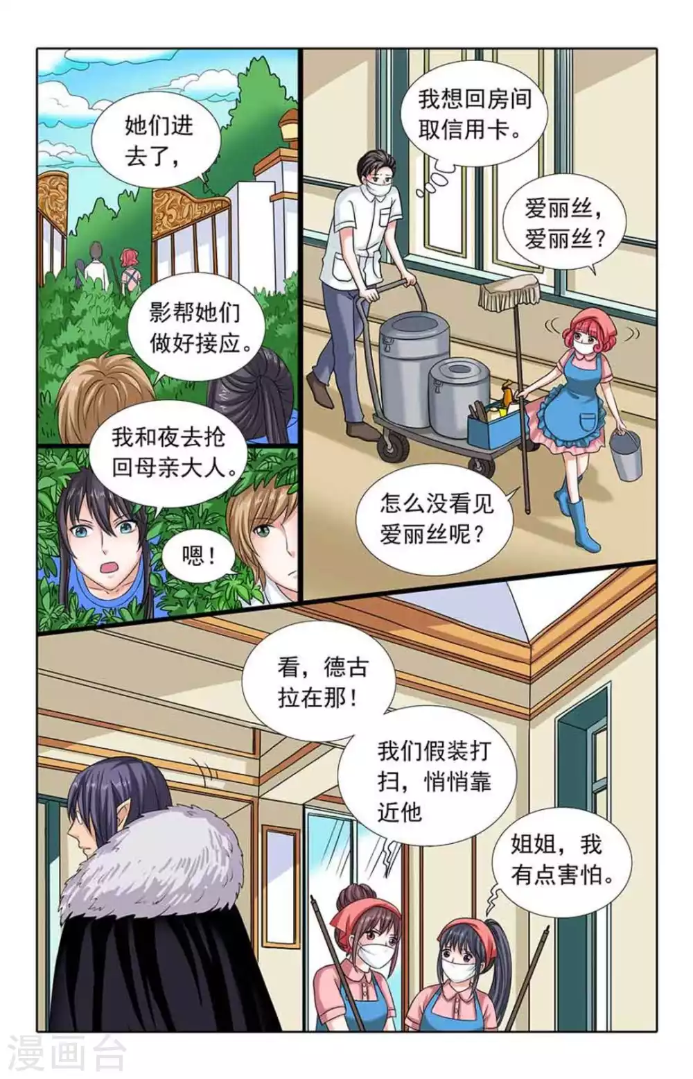 第55话4