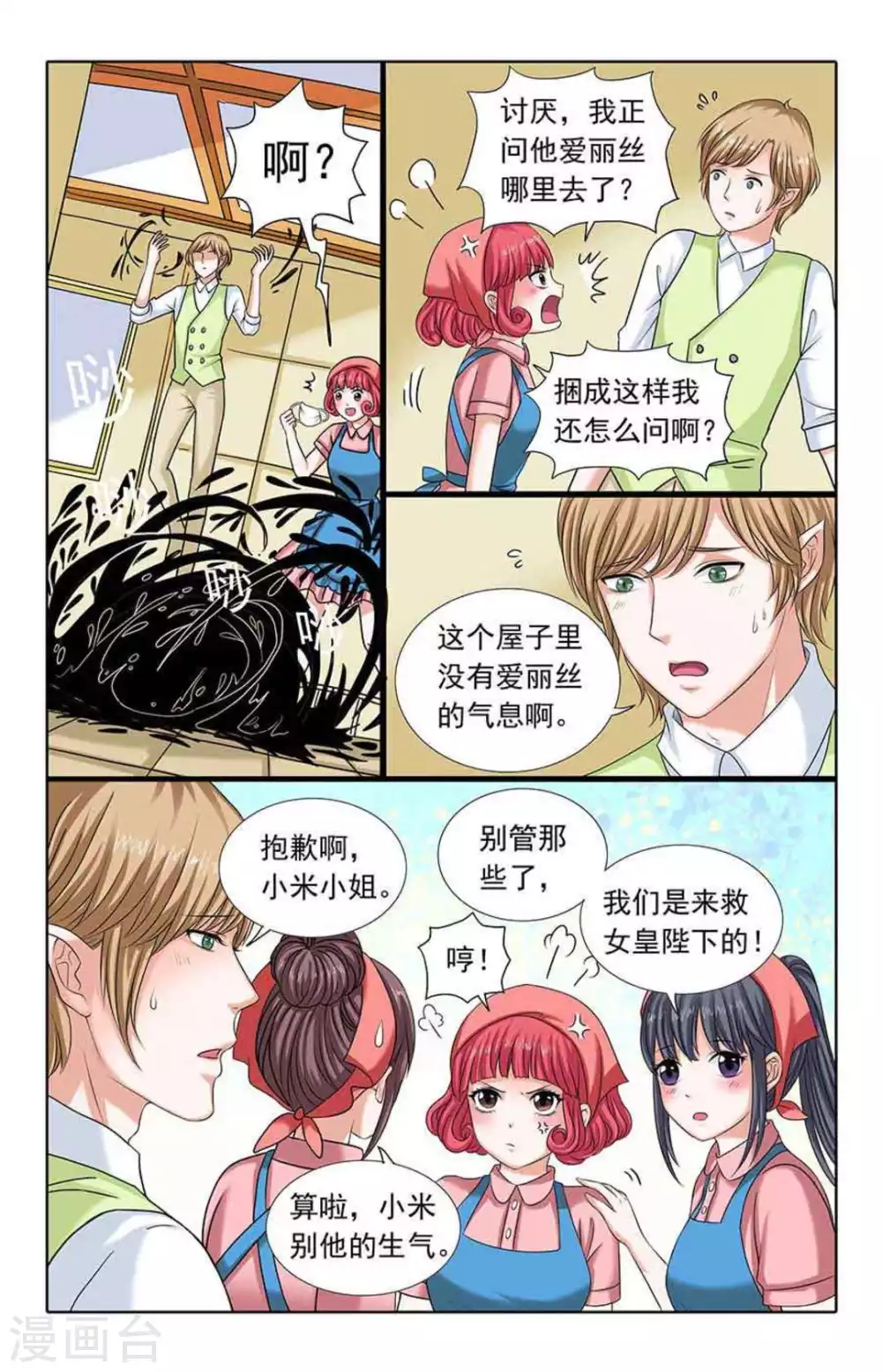 第55话7