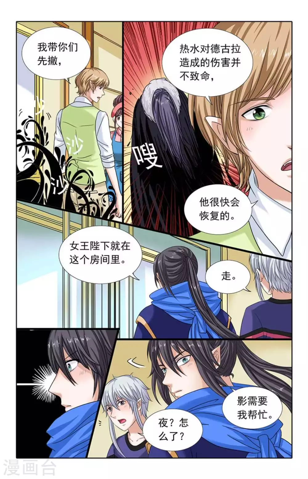 第55话8