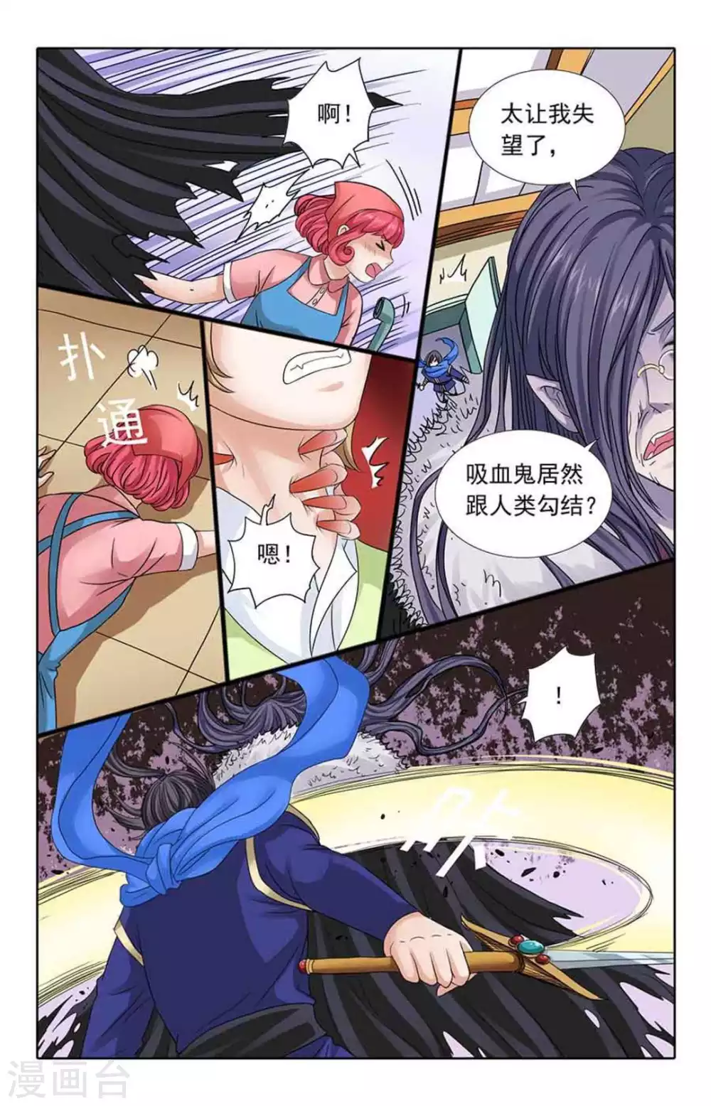 第56话3