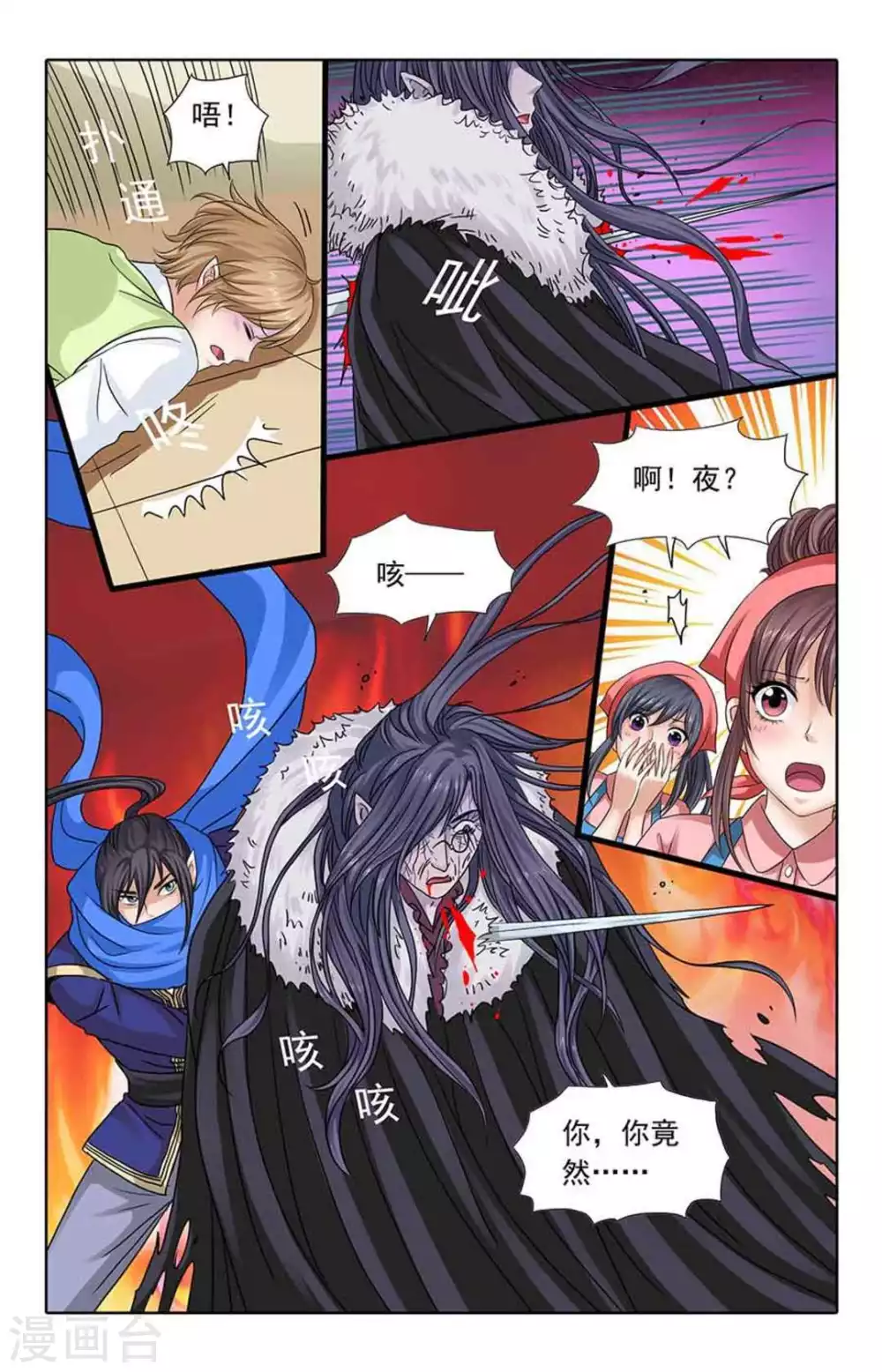 第56话4