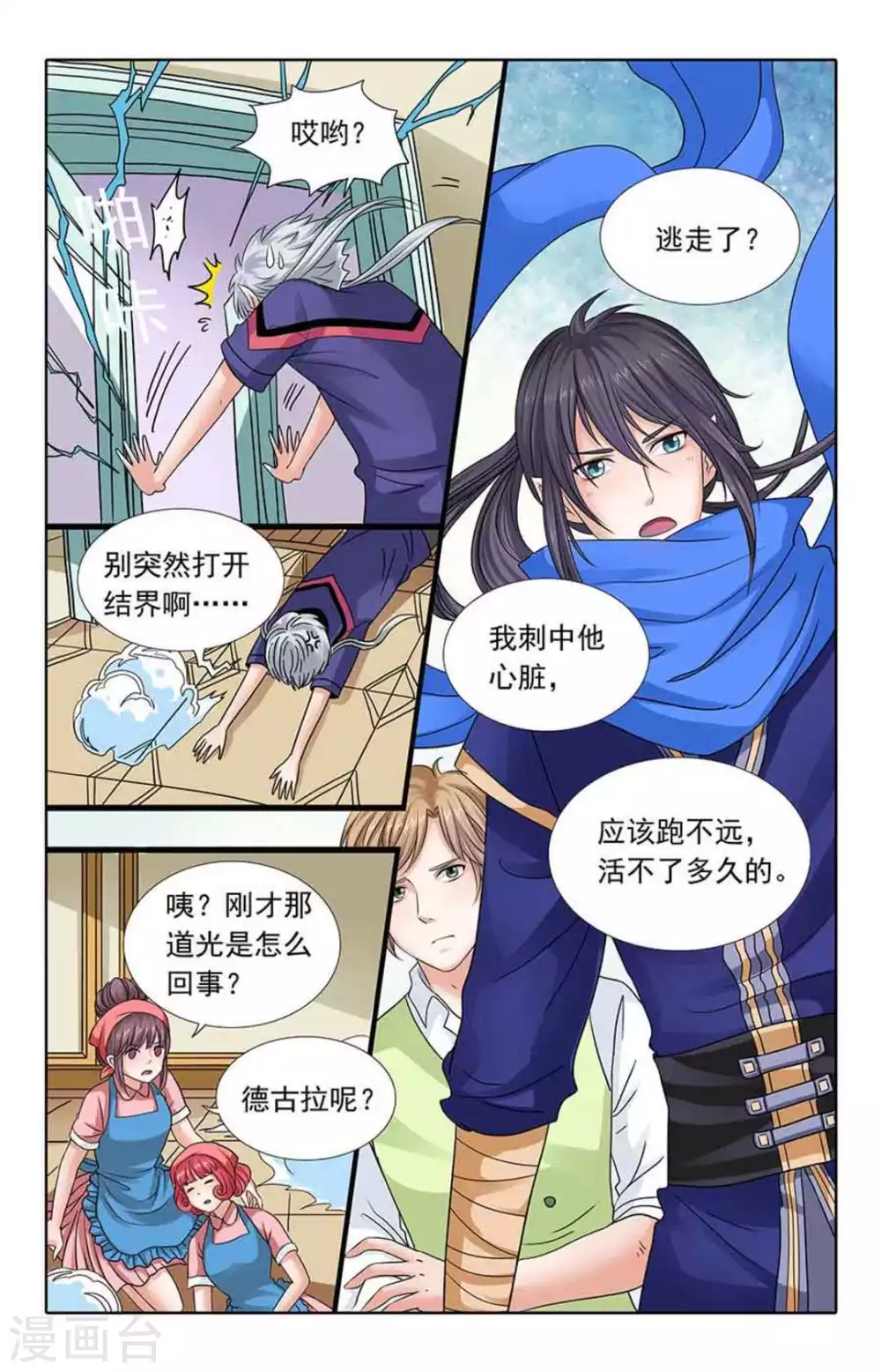 第56话6