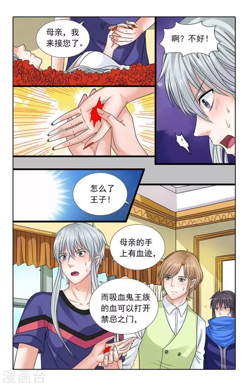第56话8