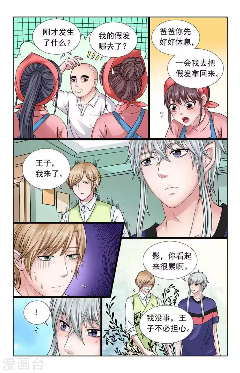 第58话2