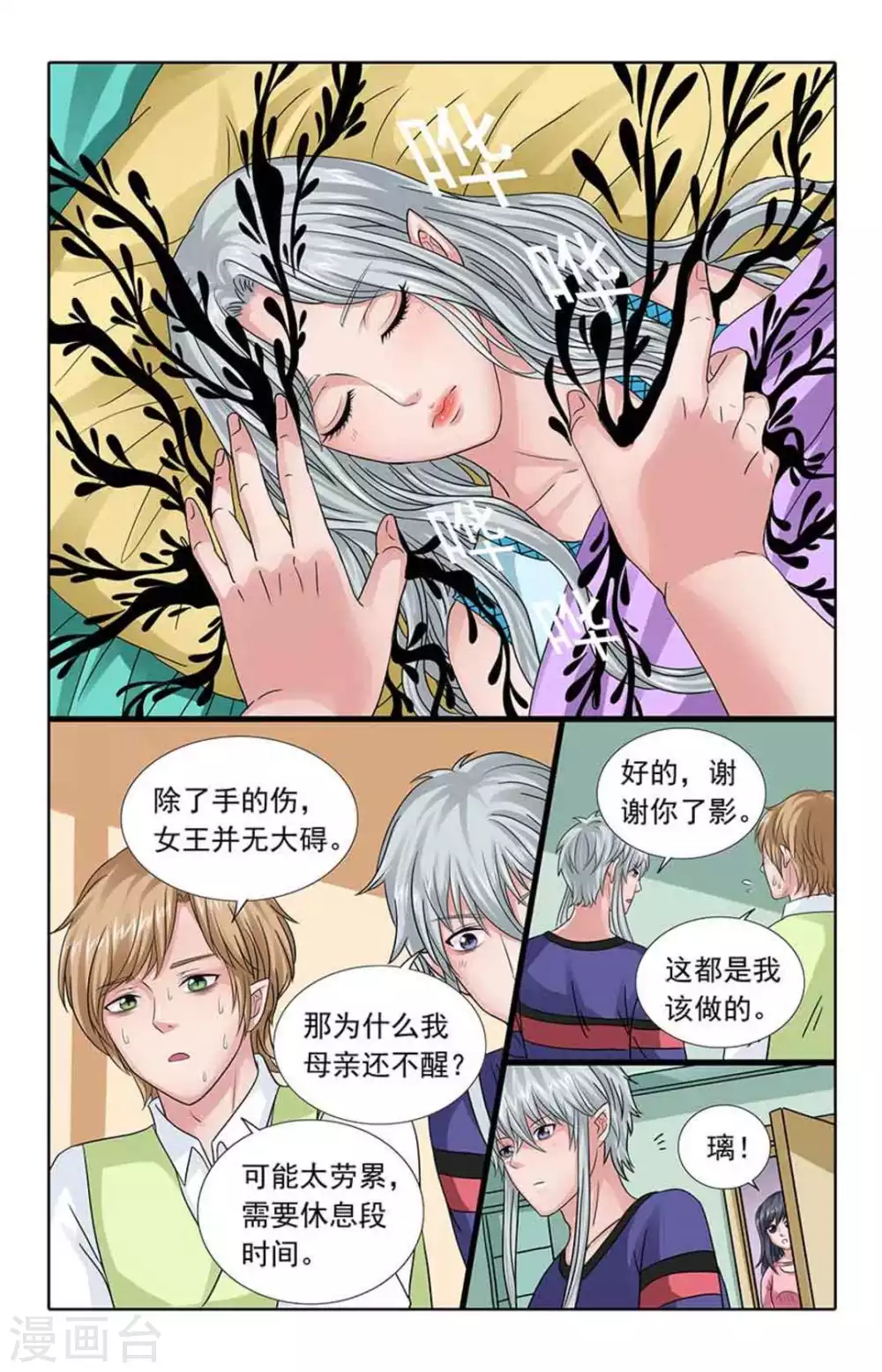 第58话3