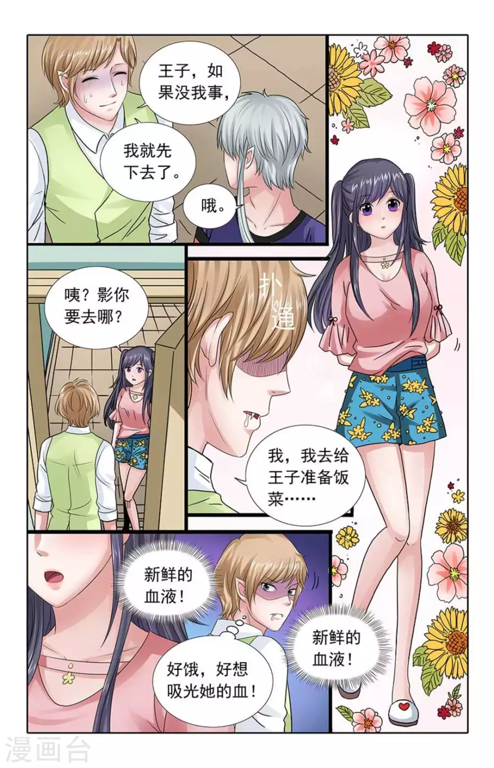 第58话4
