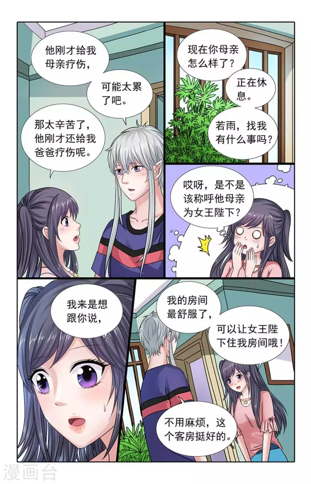 第58话6