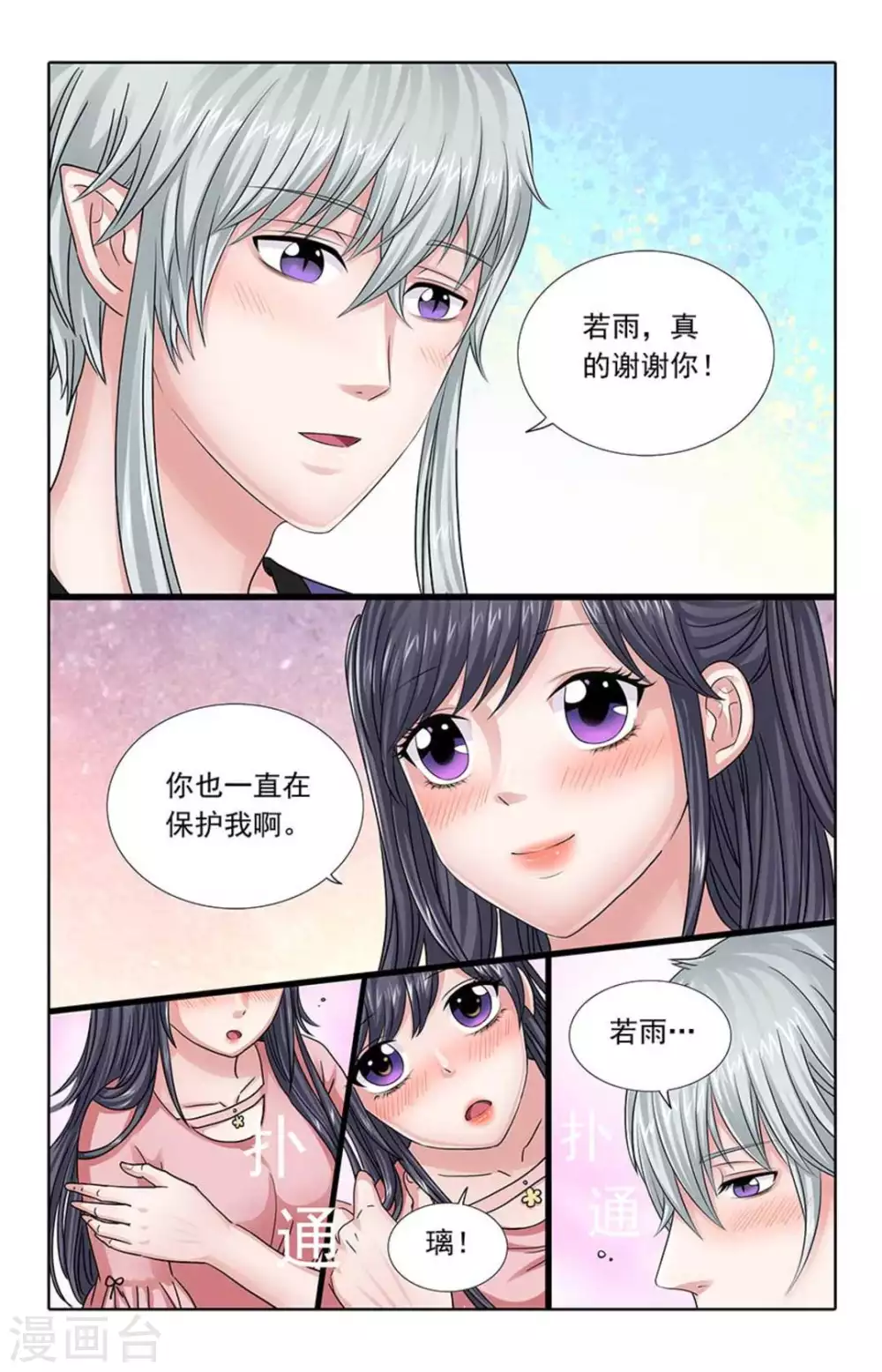 第58话7