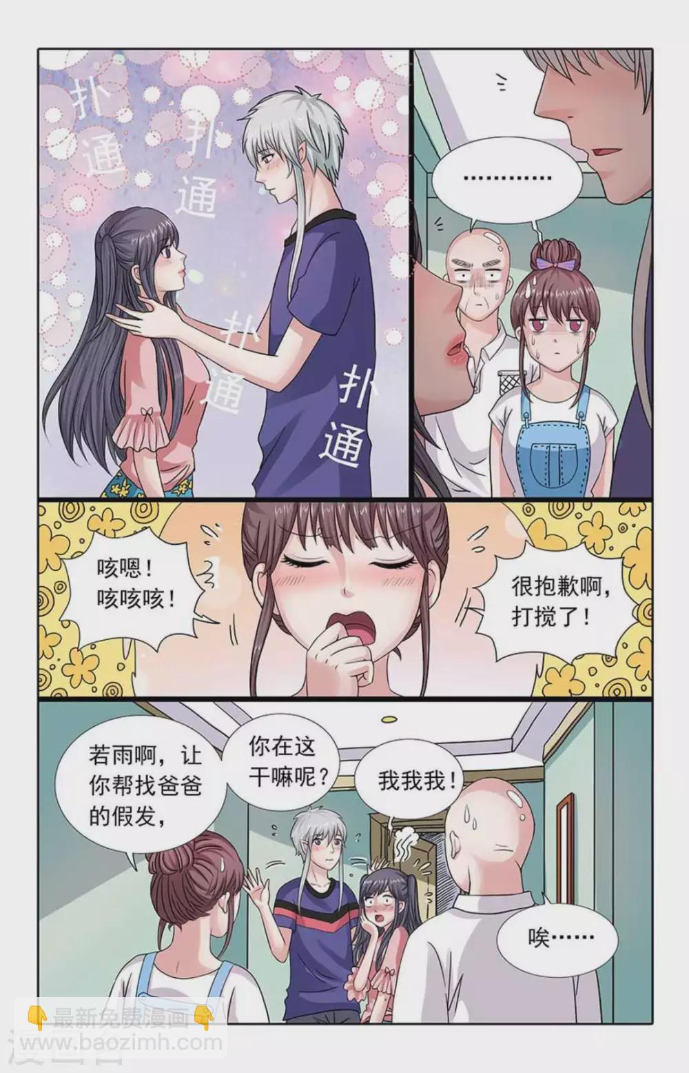 第58话8