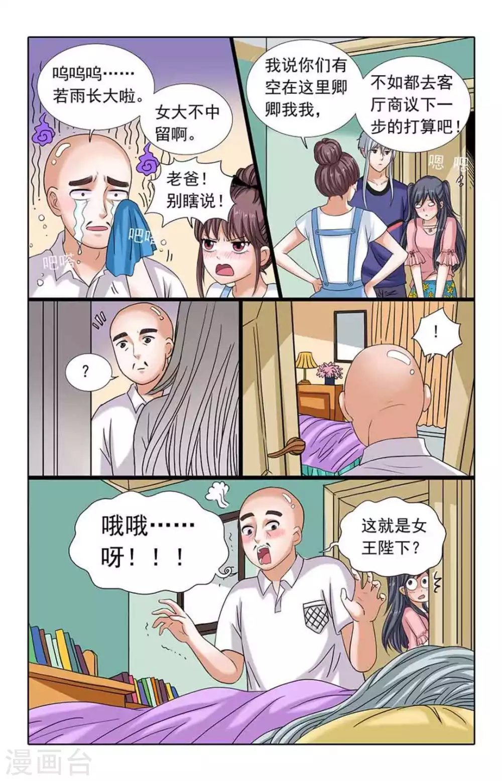 第59话1