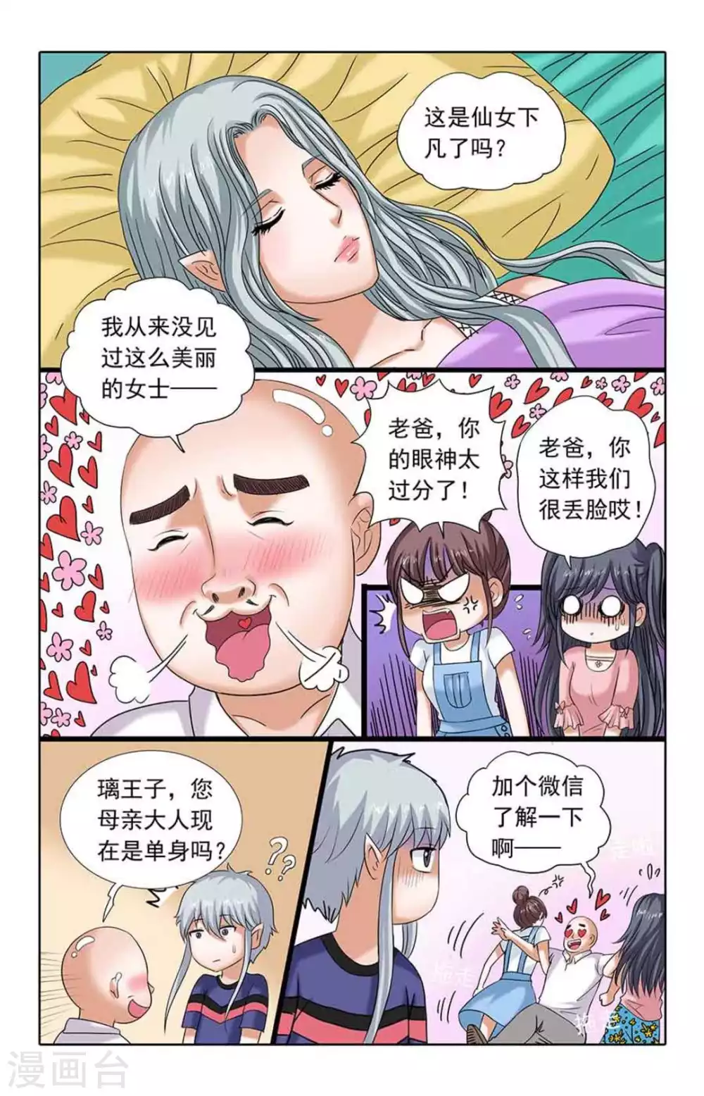 第59话2