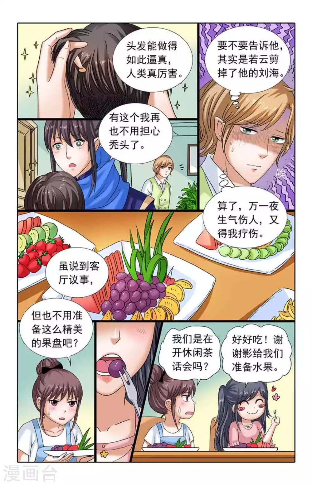 第59话3