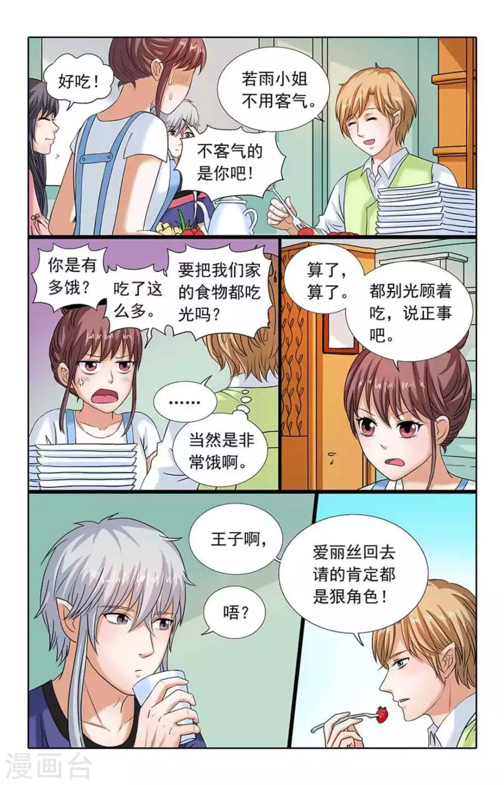 第59话4