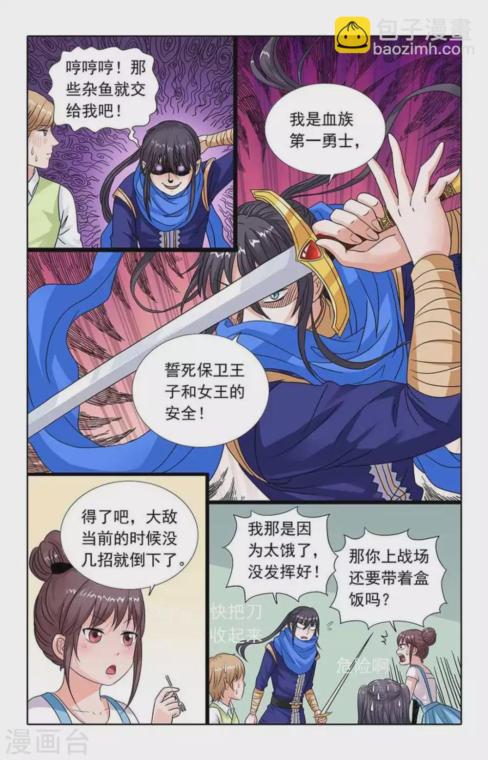 第59话5