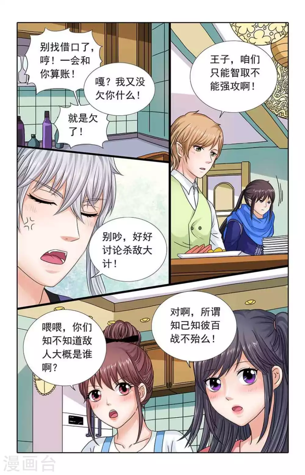 第59话6