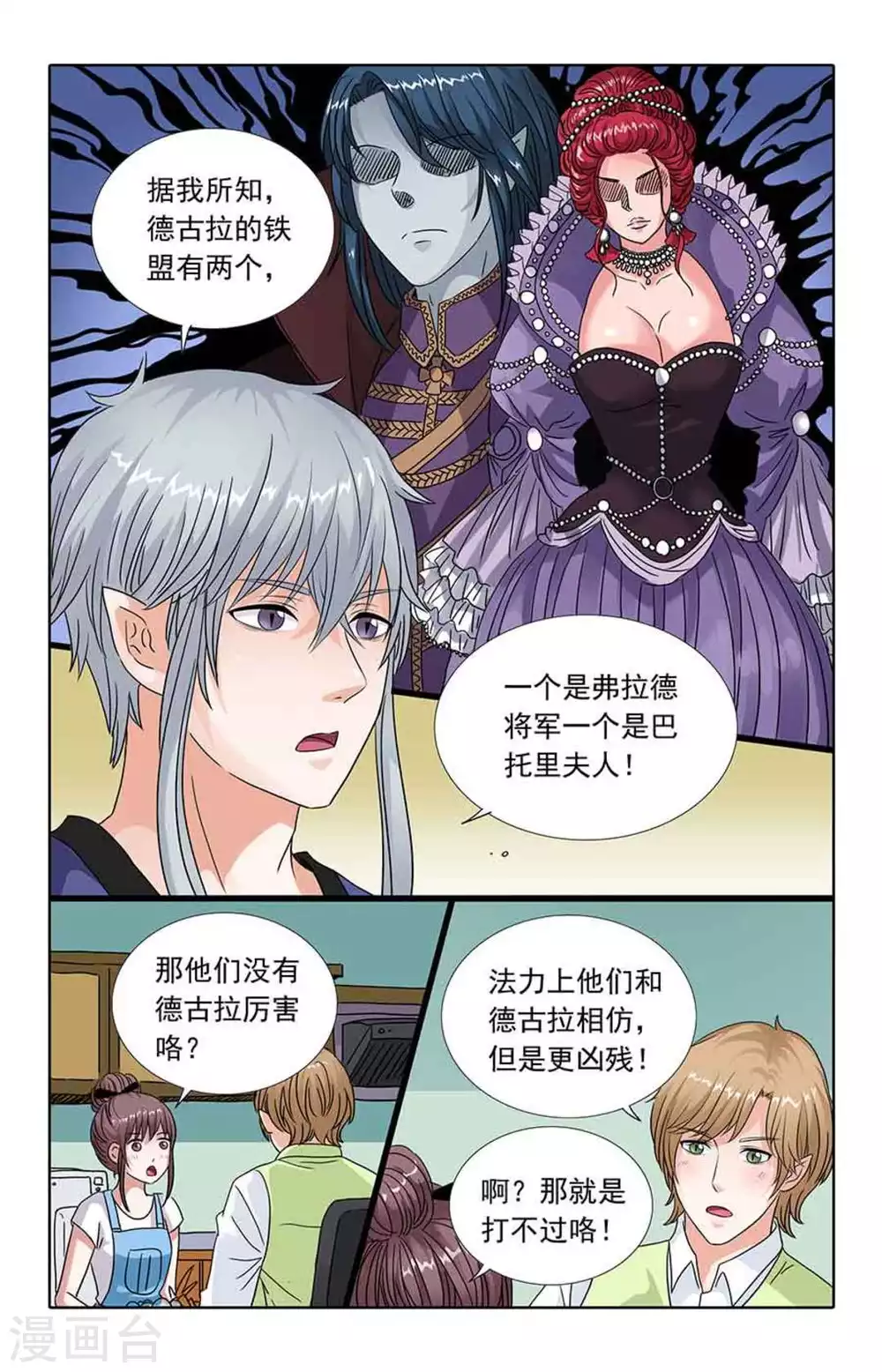 第59话7