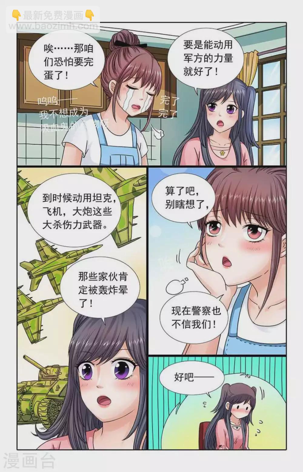 第59话8