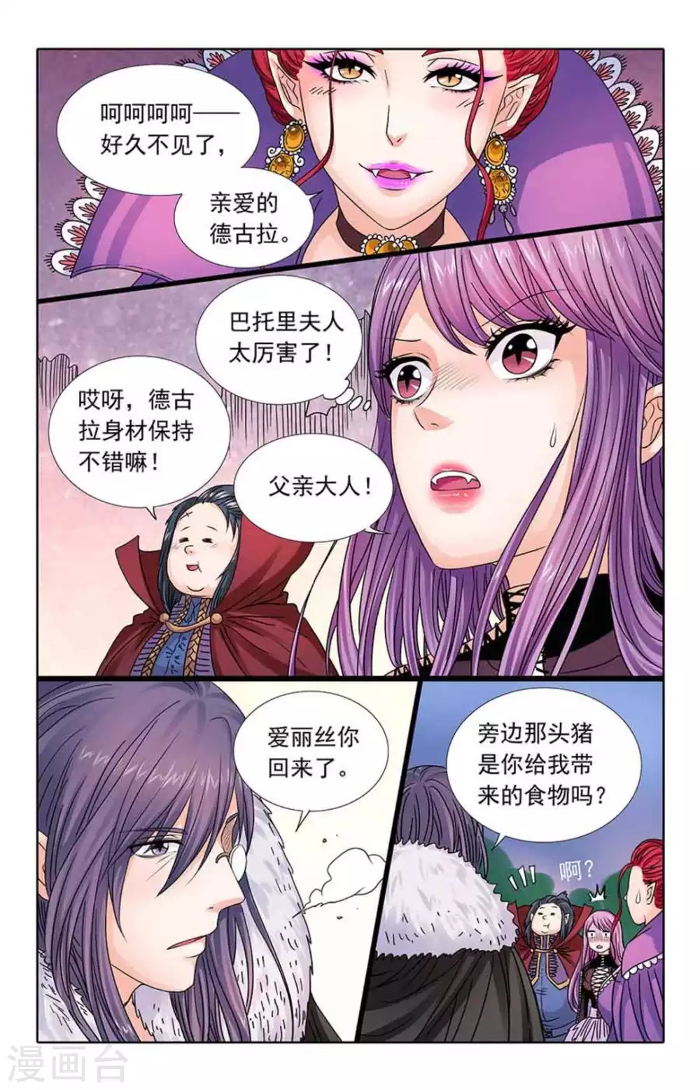 第61话2