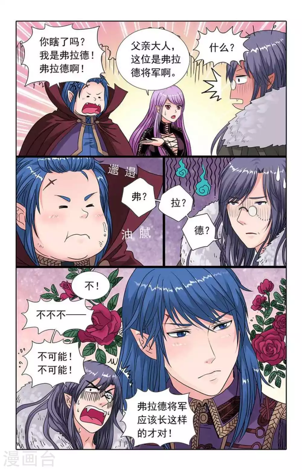 第61话3