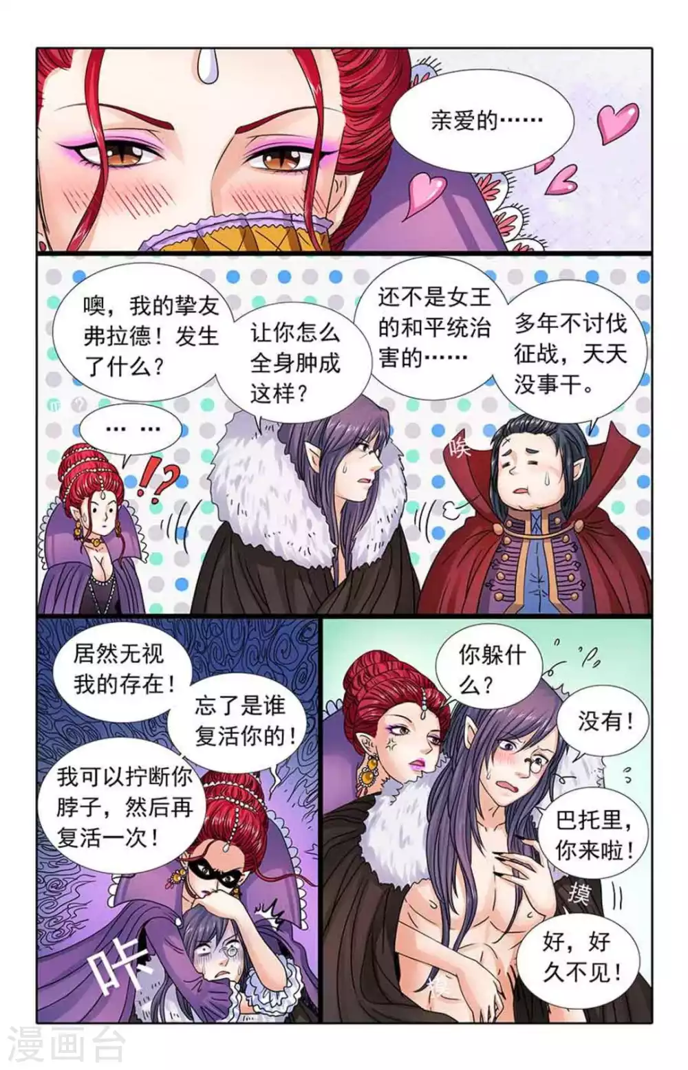 第61话5